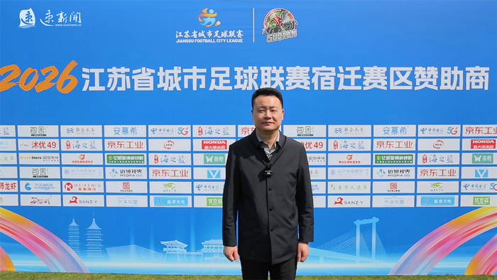 开云体育下载入口-小微超“燃” | 泗洪县青阳街道新星夜市：以烟火气为“苏超”注入力量|岳一争|江苏省城市足球联赛|江苏足球联赛|宿迁队|宿迁_新浪新闻