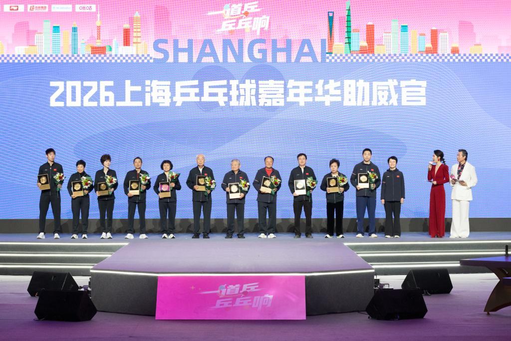 下载开云-全民参与、全城联动、全季精彩！上海乒乓球嘉年华开幕